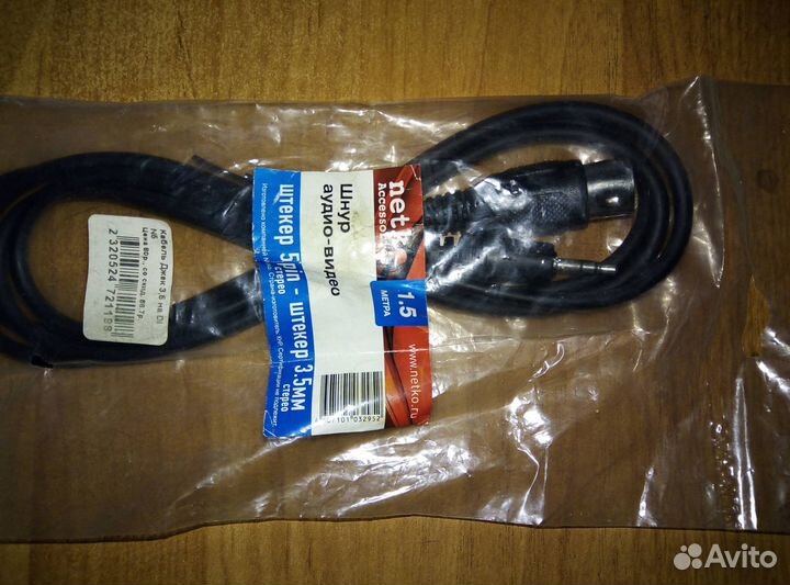 Шнур аудио - видео