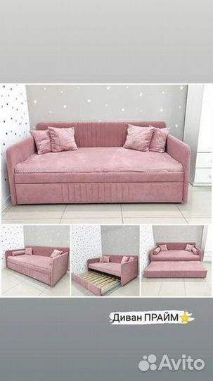 Диван кровать