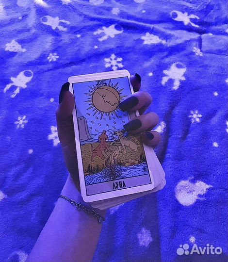 Гадание на таро на любовь/отношения