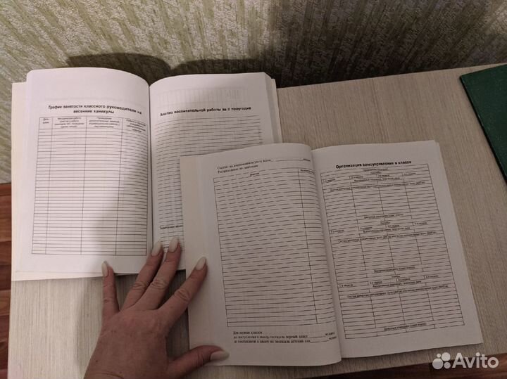 Книги по шахматам + Дневник классного руководителя