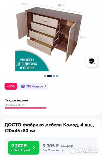 Комод трюмо новый