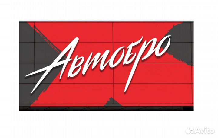 Менеджер по выкупу автомобилей г. Череповец