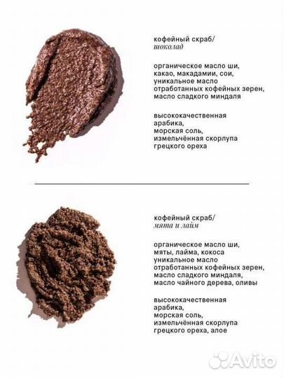 Набор кофейных скрабов the act на подарок