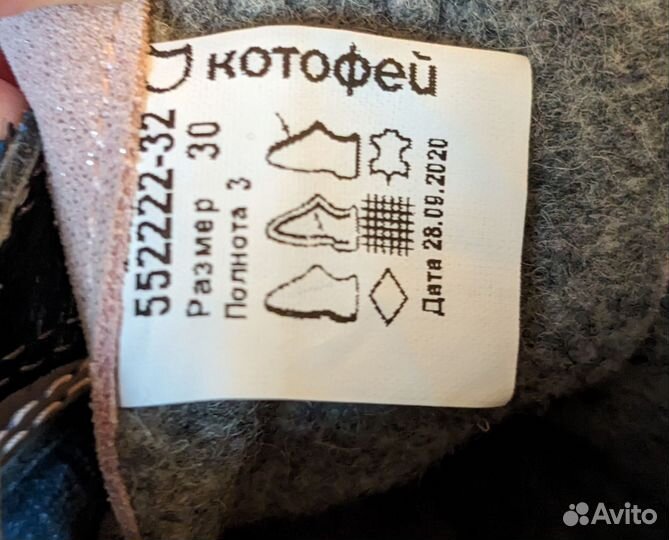 Ботинки для девочки