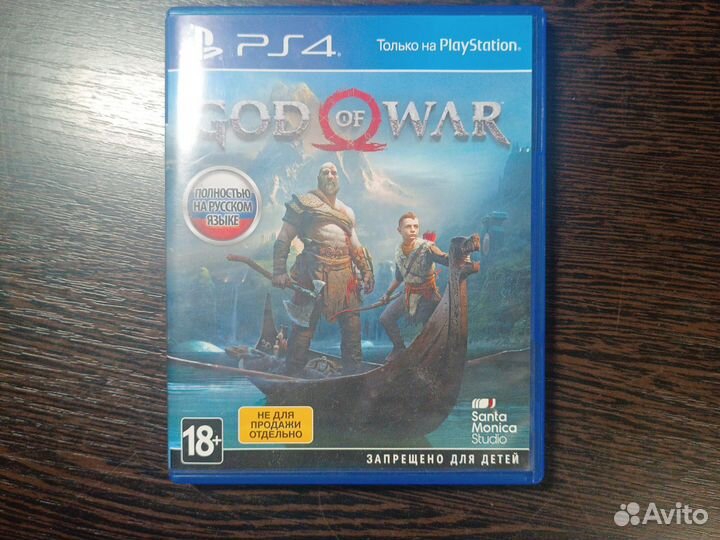 God of war ps4