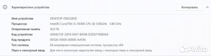 Системный блок