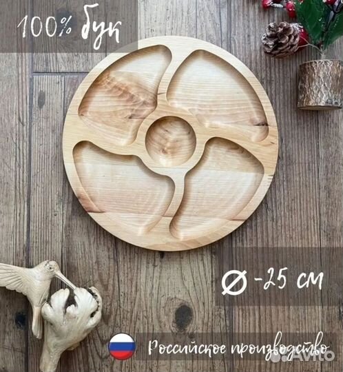 Менажница новая