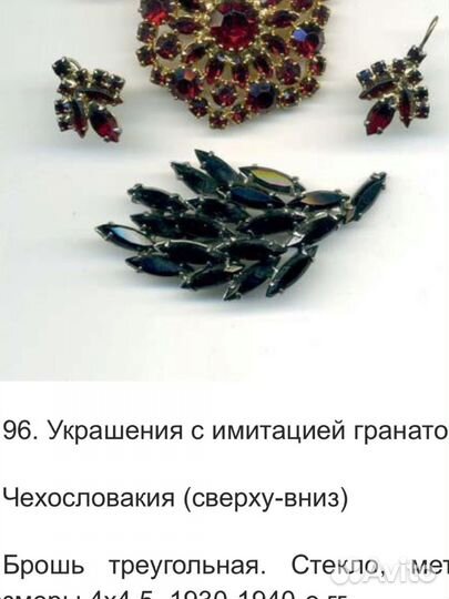 Букет Веточка Винтаж брошь гематитовое стекло