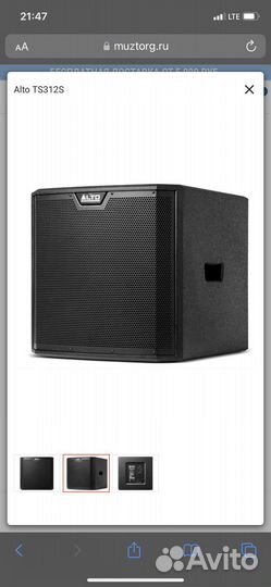 Активный Сабуфер Alto ts 312