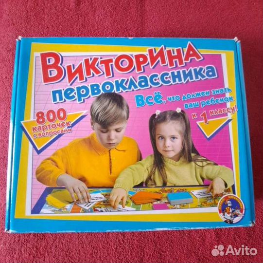 Игра (подготовка к школе)