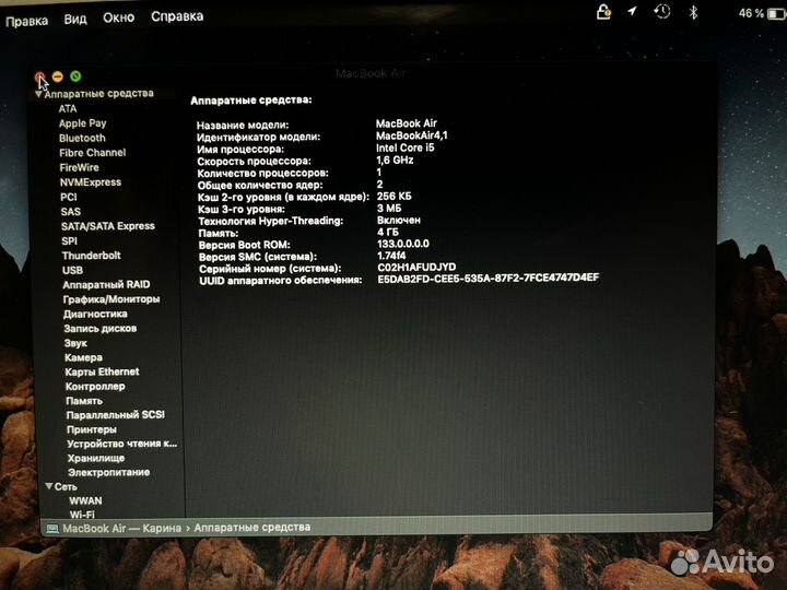 Apple MacBook Air 11 2011