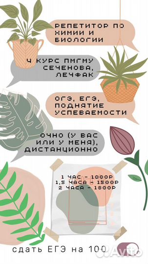 Репетитор химия биология егэ