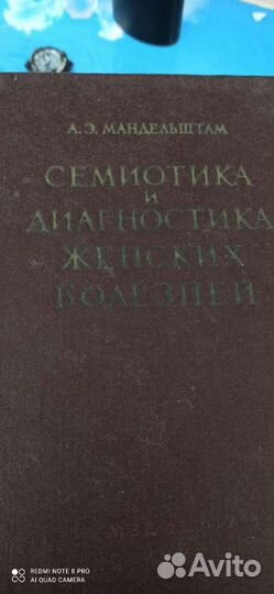Мед.книги
