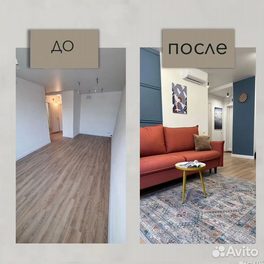 Хоумстейджинг.Меблировка, упаковка недвижимости