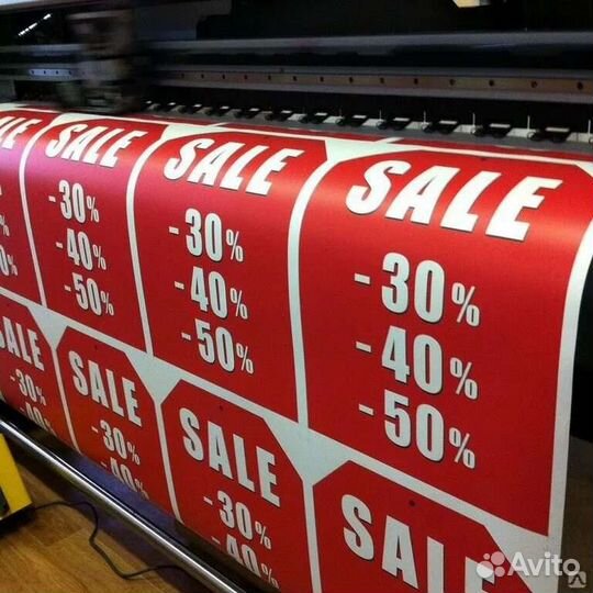 Печать на самоклеющейся пленке