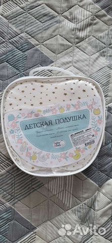 Подушка детская