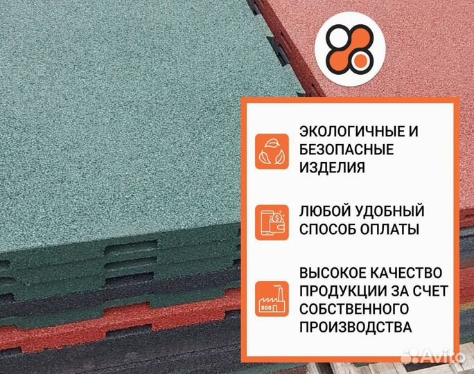 Резиновая плитка