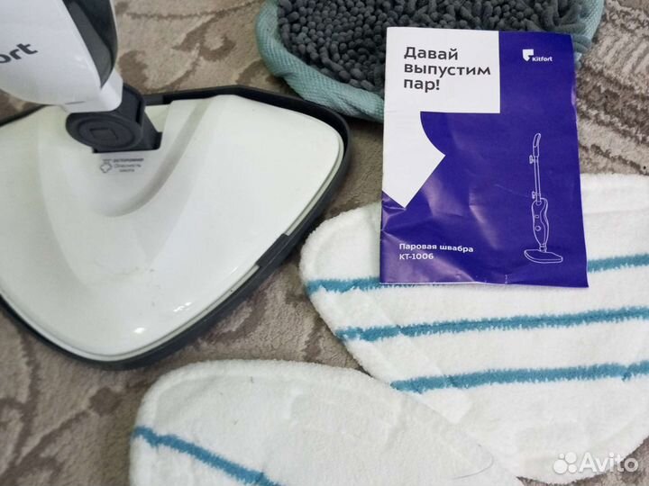 Паровая швабра