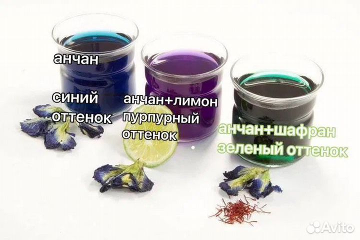 Синий чай Анчан весовой