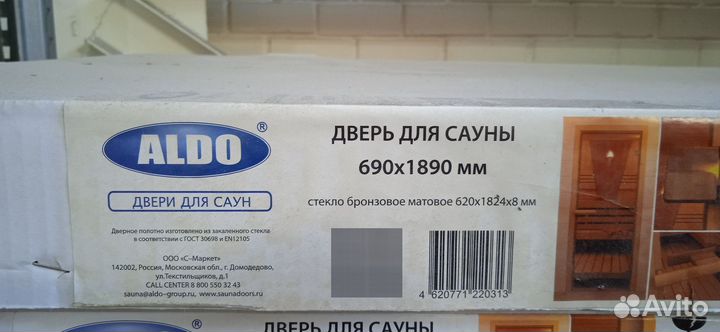 Дверь для сауны Aldo