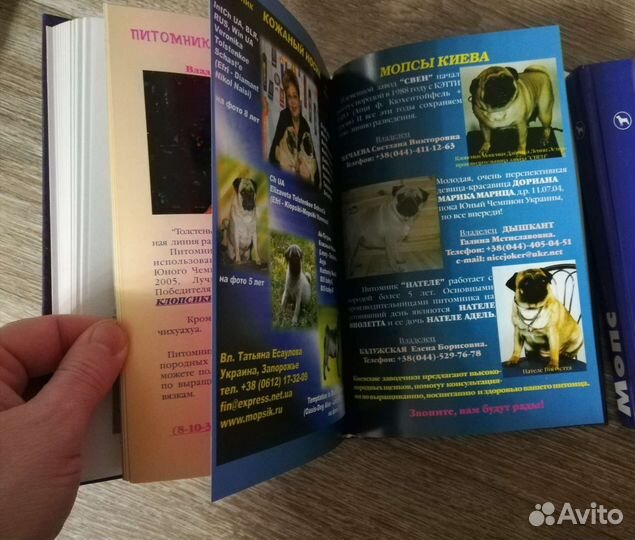 Книга - захарова Г.П. - мопс