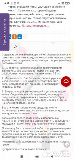 Набор 3 в 1 для очищения пор