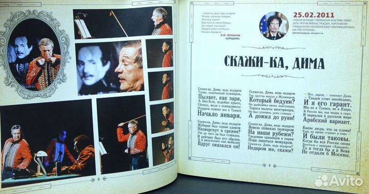 Гражданин Поэт. 31 номер. Ефремов, Быков