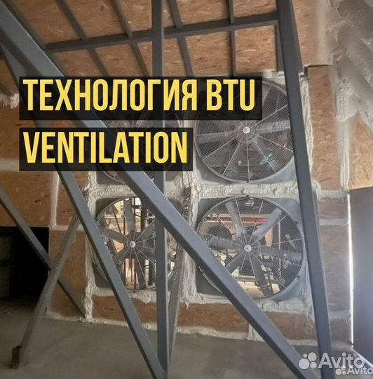 Вентиляционное оборудование для лука