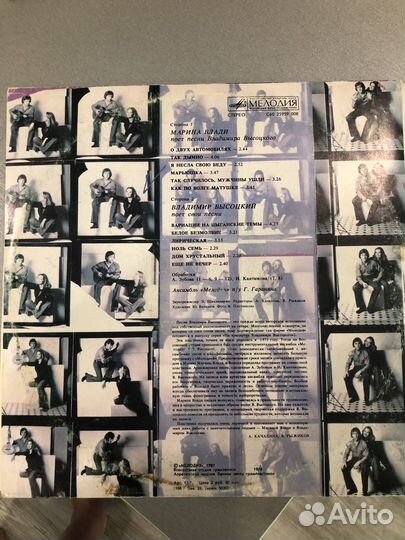 Виниловые пластинки Высоцкий и Марина Влади