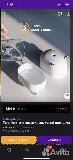 Увлажнитель воздуха