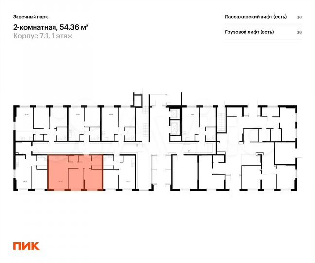 2-к. квартира, 54,4 м², 1/15 эт.