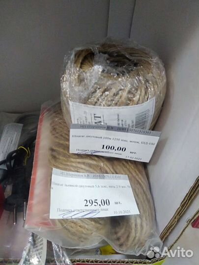 Скотч шпагат