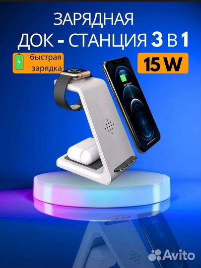 Беспроводное зарядное устройство