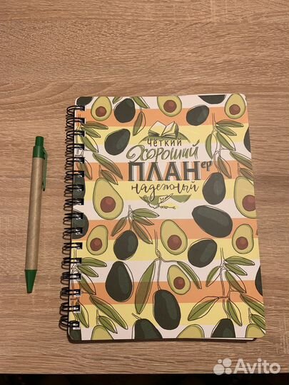 Блокнот-Планер