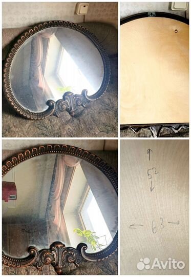 Зеркало и консоль СССР