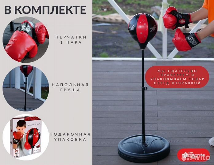 Боксерская груша