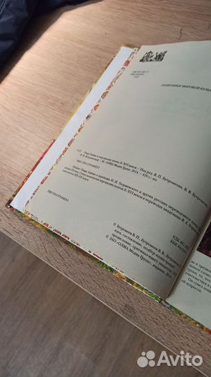 Омар Хайям книга