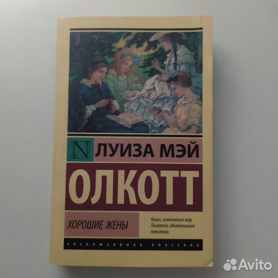 Книги Эксклюзивная классика