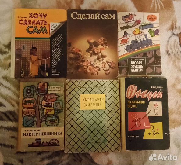 Детская литература СССР (Ч. 3)