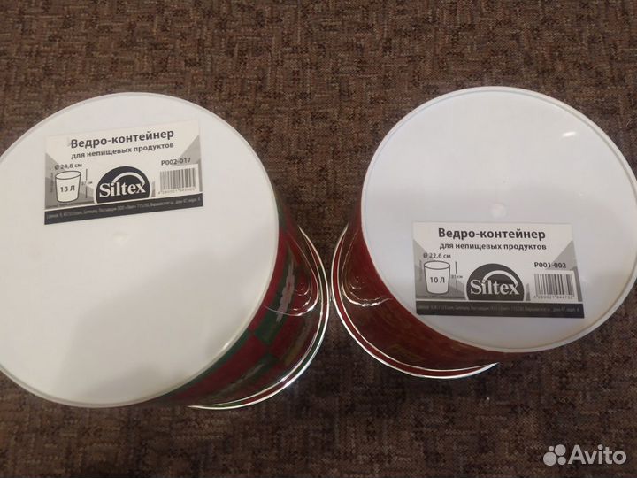 Мусорные ведра