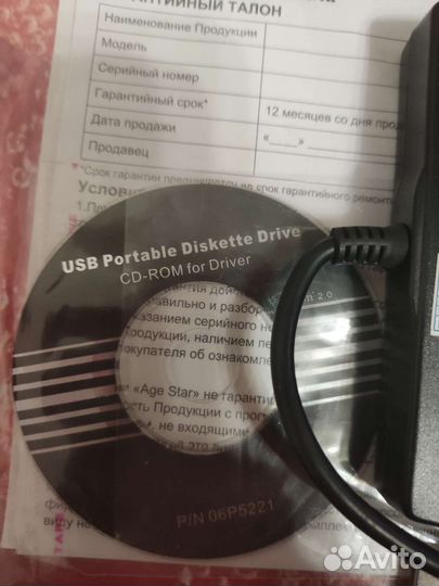 Внешний дисковод