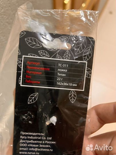 Титановая ложка спорк новая