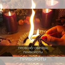 Таролог \ Обряды на деньги, любовь, успех, Нальчик
