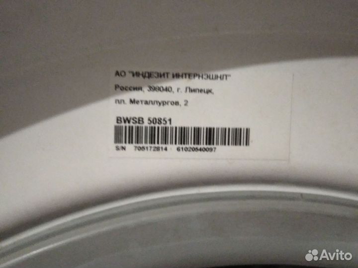 Стиральная машина б/у Индезит