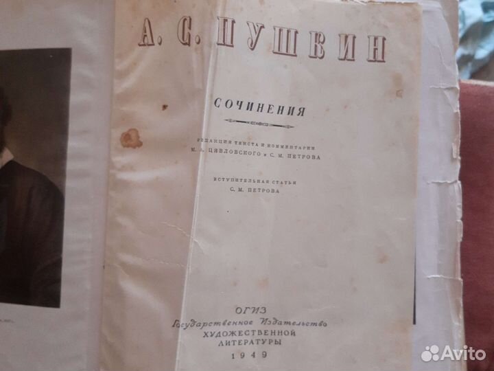 Собрание сочинений А,С Пушкин