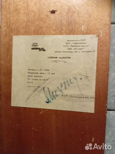 Настенное панно из дерева