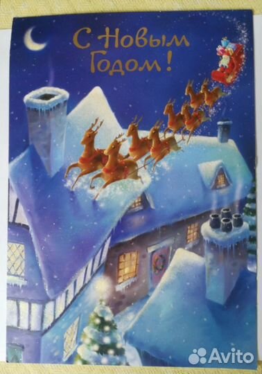 Продам открытки с новым годом