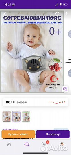 Пояс с вишневыми косточками