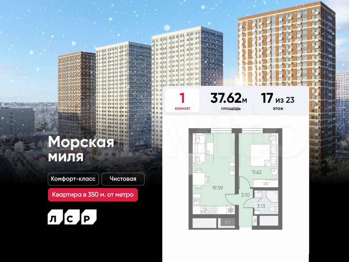 1-к. квартира, 37,6 м², 17/23 эт.