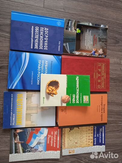 Книги по юриспруденции